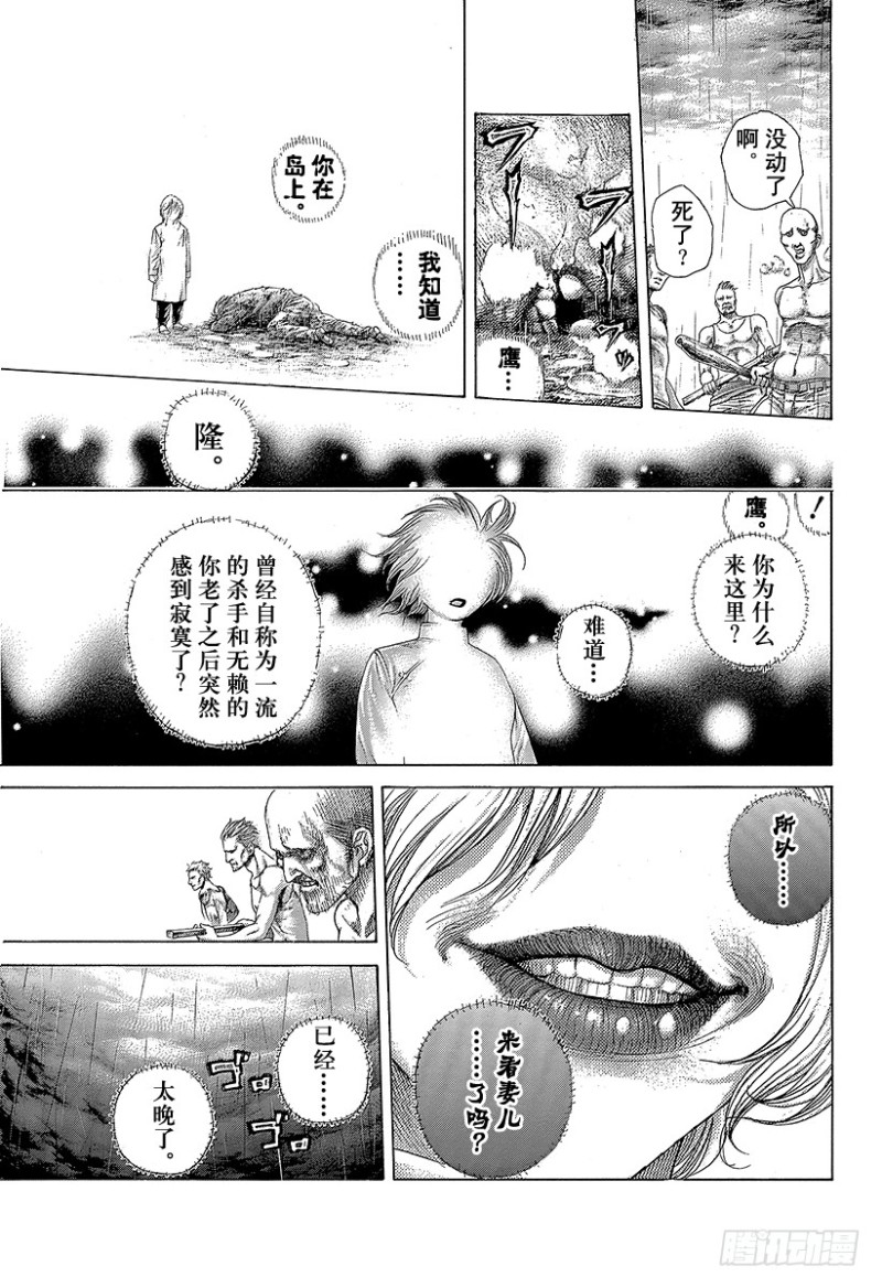 第424话 直到那天的来临6
