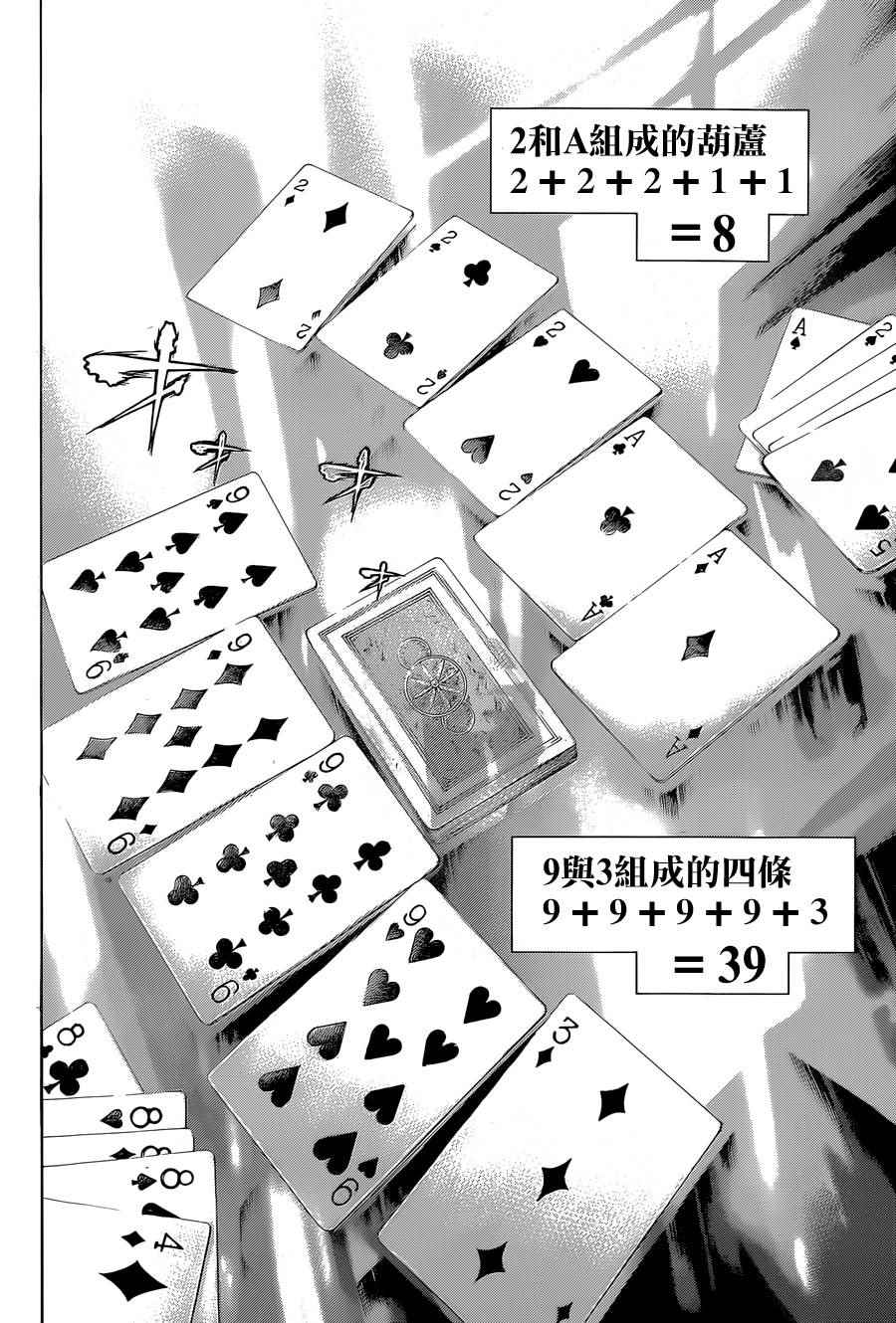 第439话11