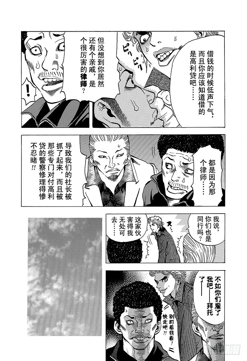 第1话 赌徒6