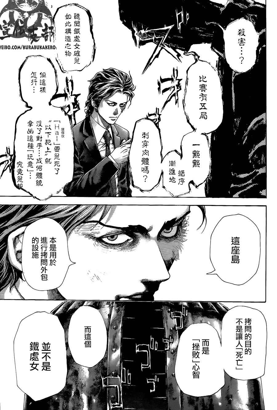 第449话10