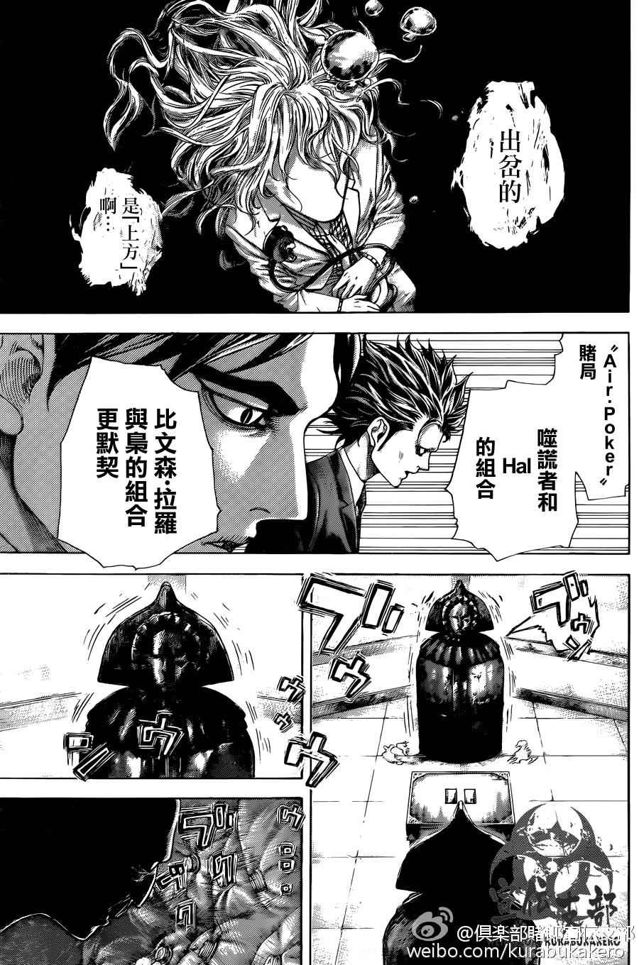 第463话8