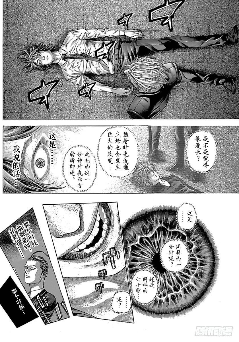 第525话17