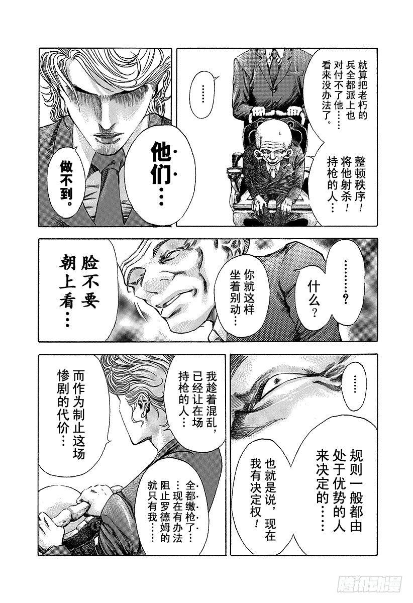 第34话 暴魔、再临！15