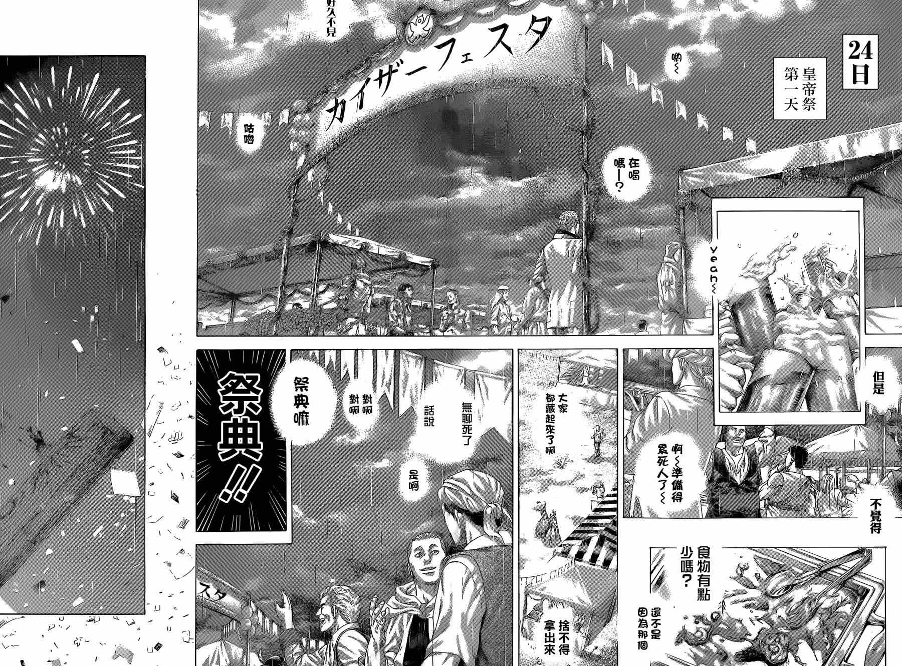 第408话5