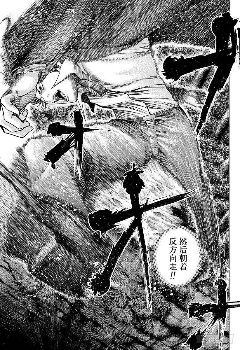 第41话 HANG MAN16