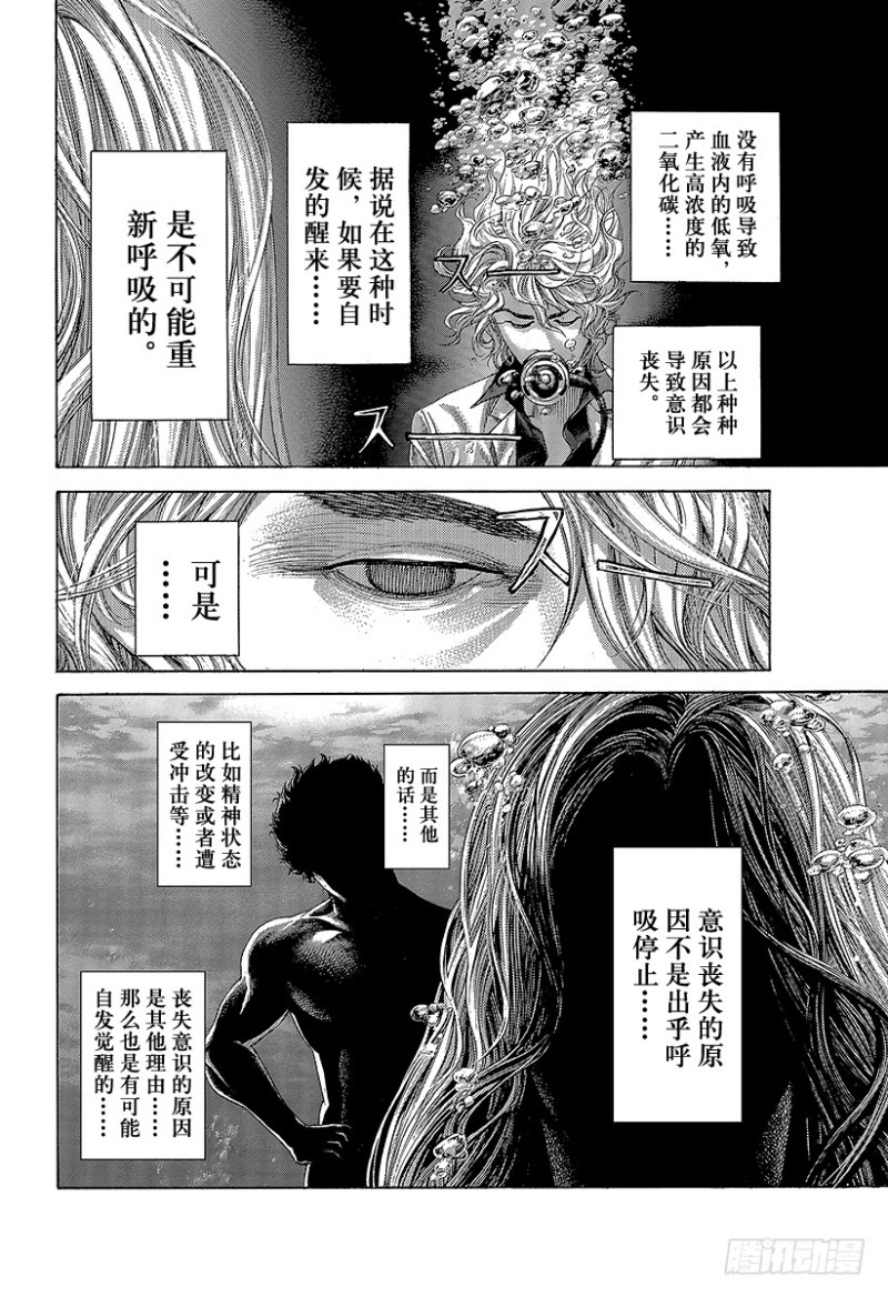 第439话 觉醒5