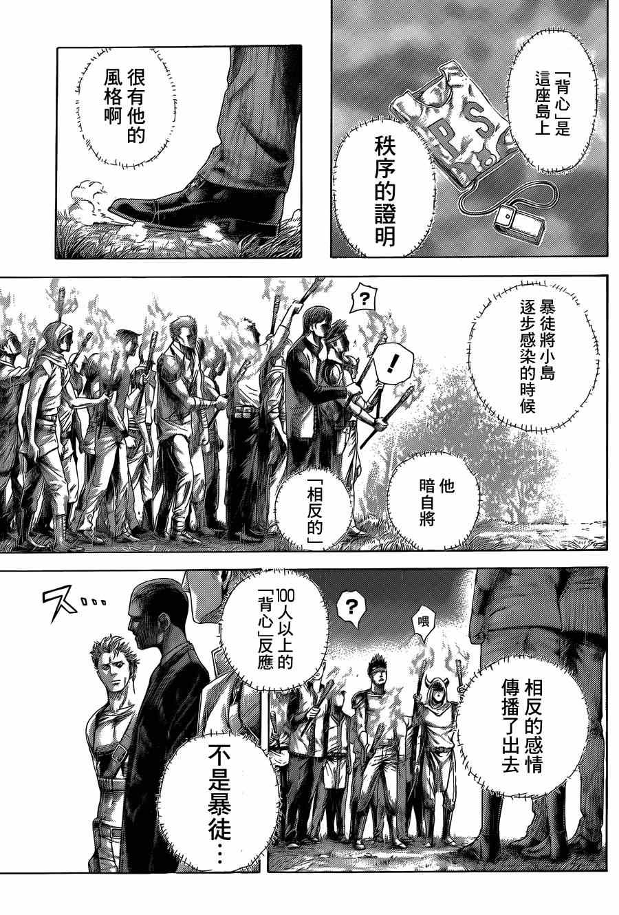 第425话16