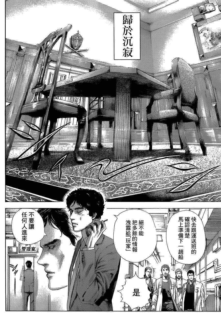 第395话12