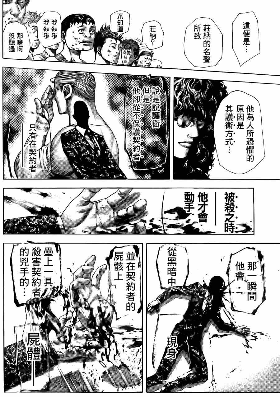 第380话6