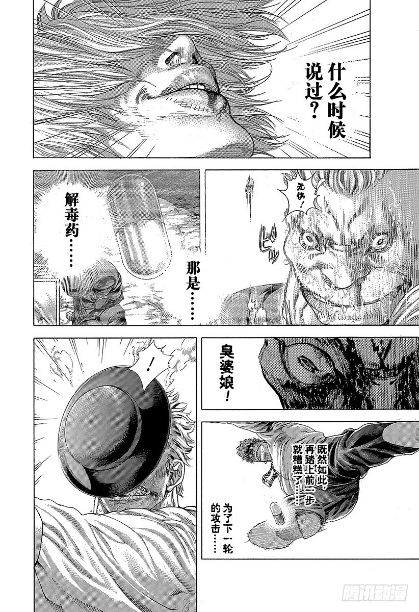 第386话 圣域13
