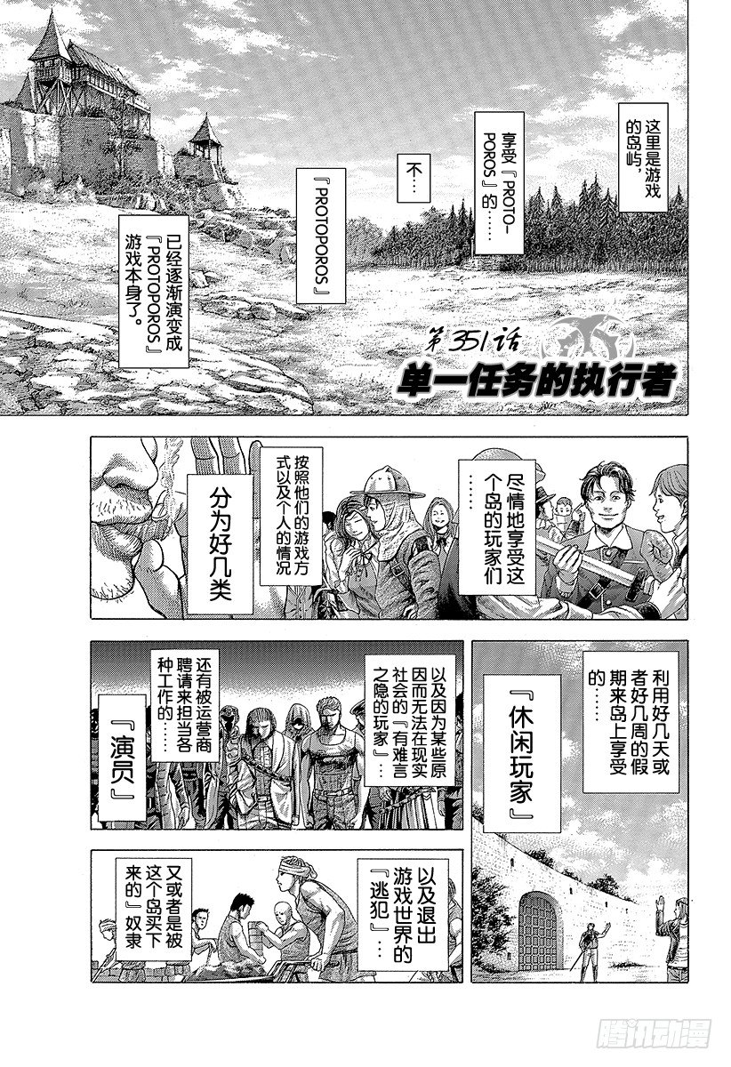 第351话 单一任务的执行者5