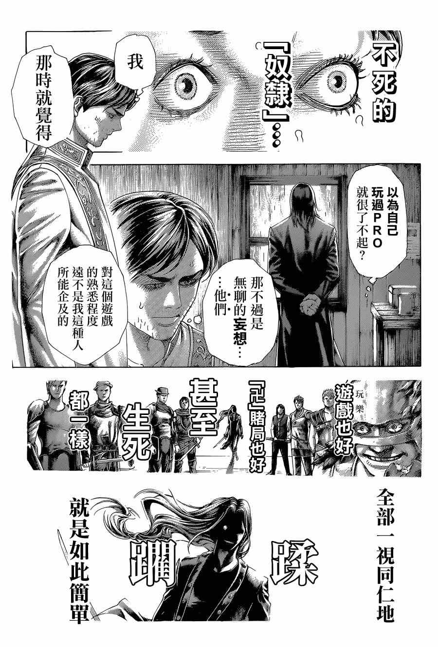 第402话3