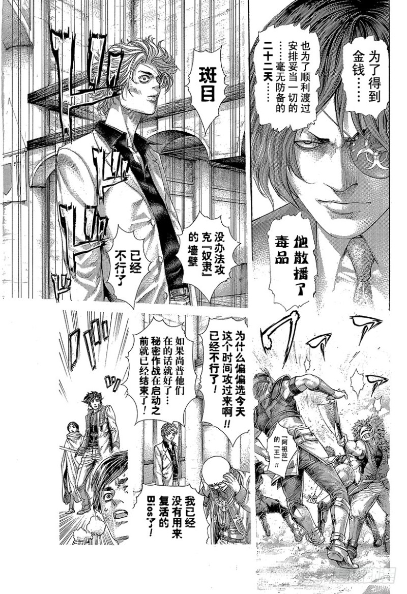 第402话 统一者6