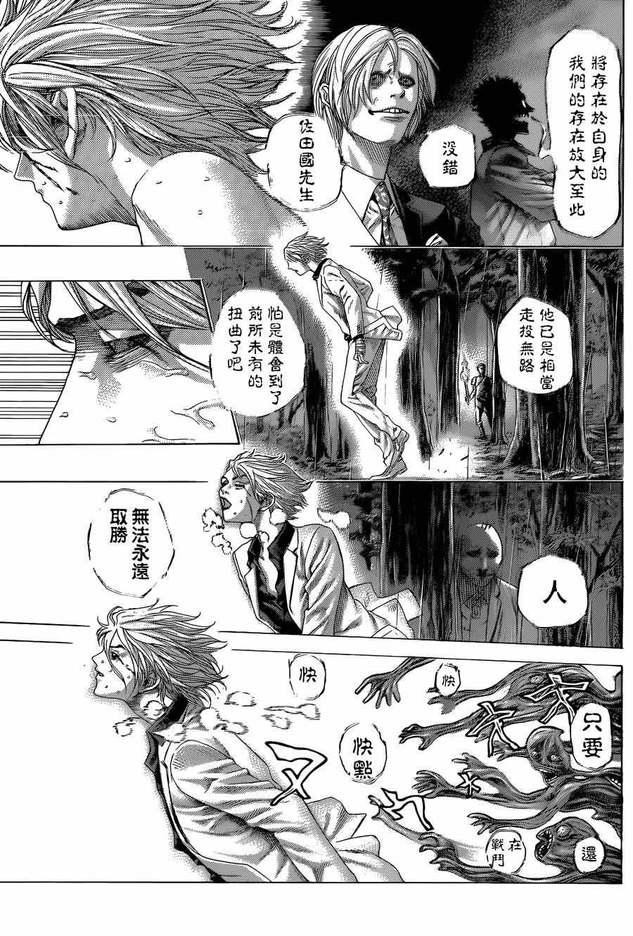 第422话5