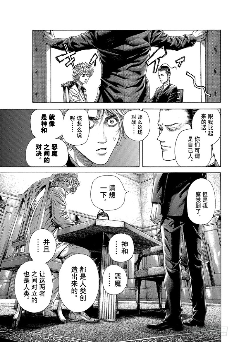 第438话 愿望6