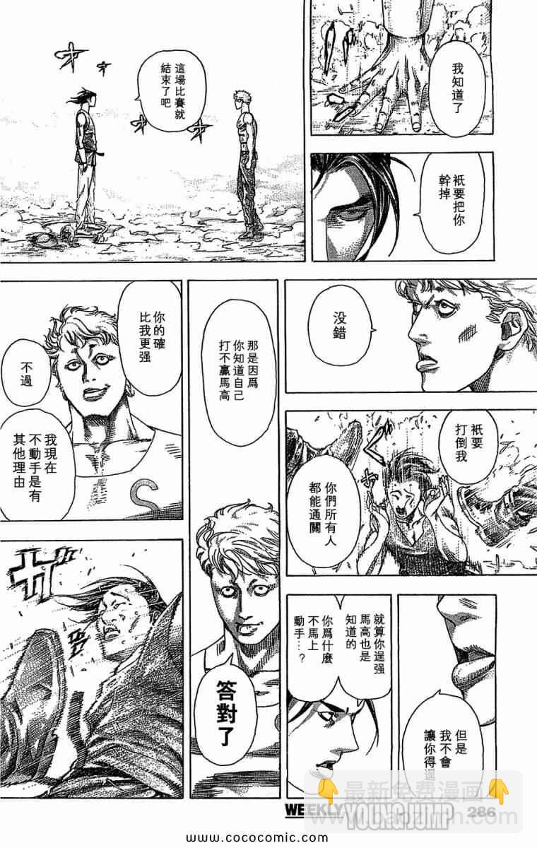第344话10