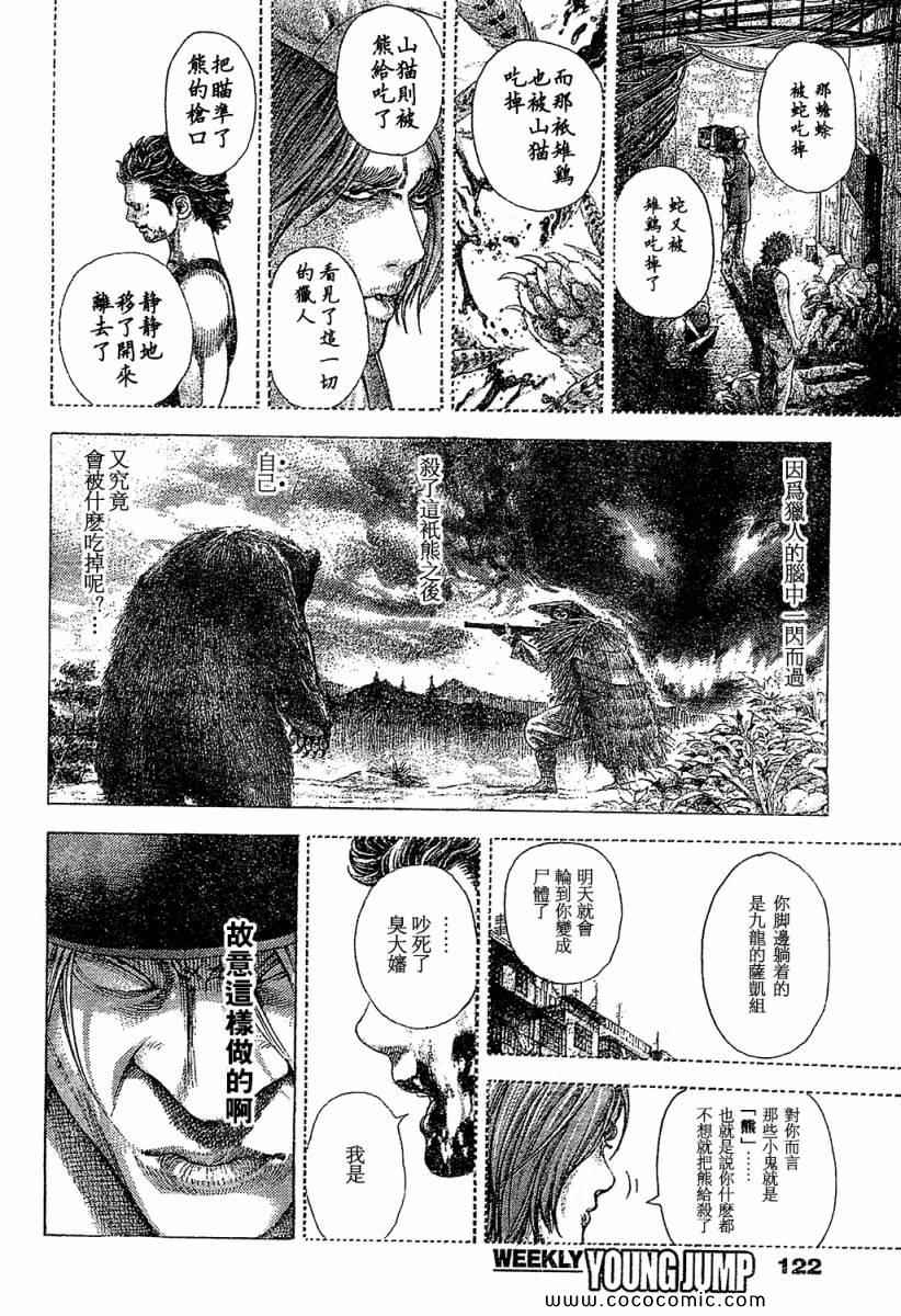 第348话15