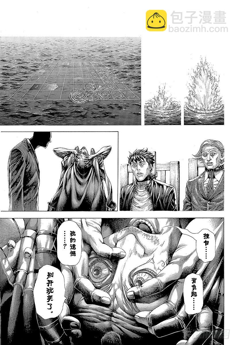 第304话 陶醉与崩溃的乱射17