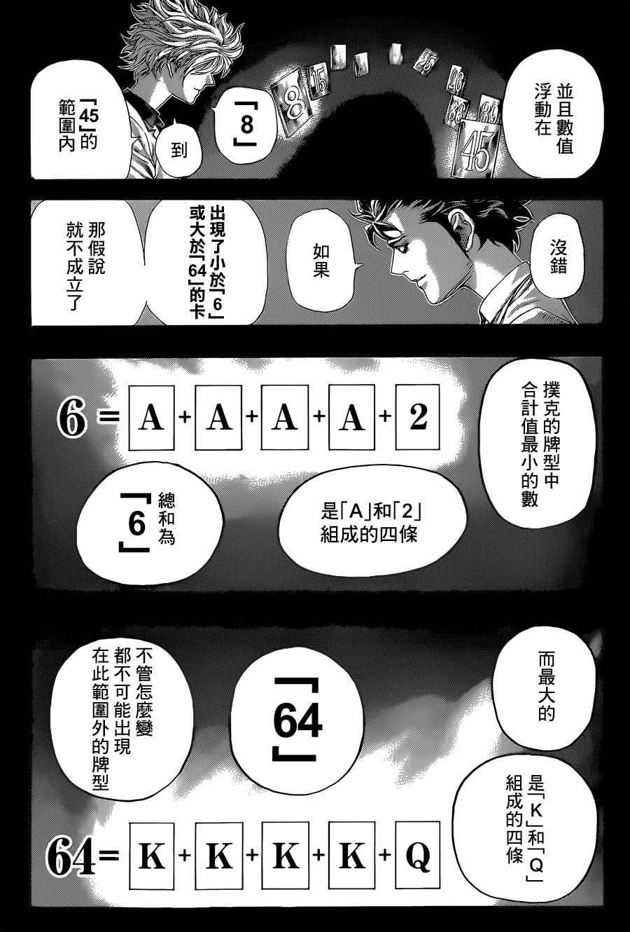 第437话4