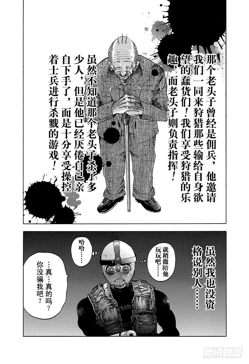 第7话 全都是赌博8