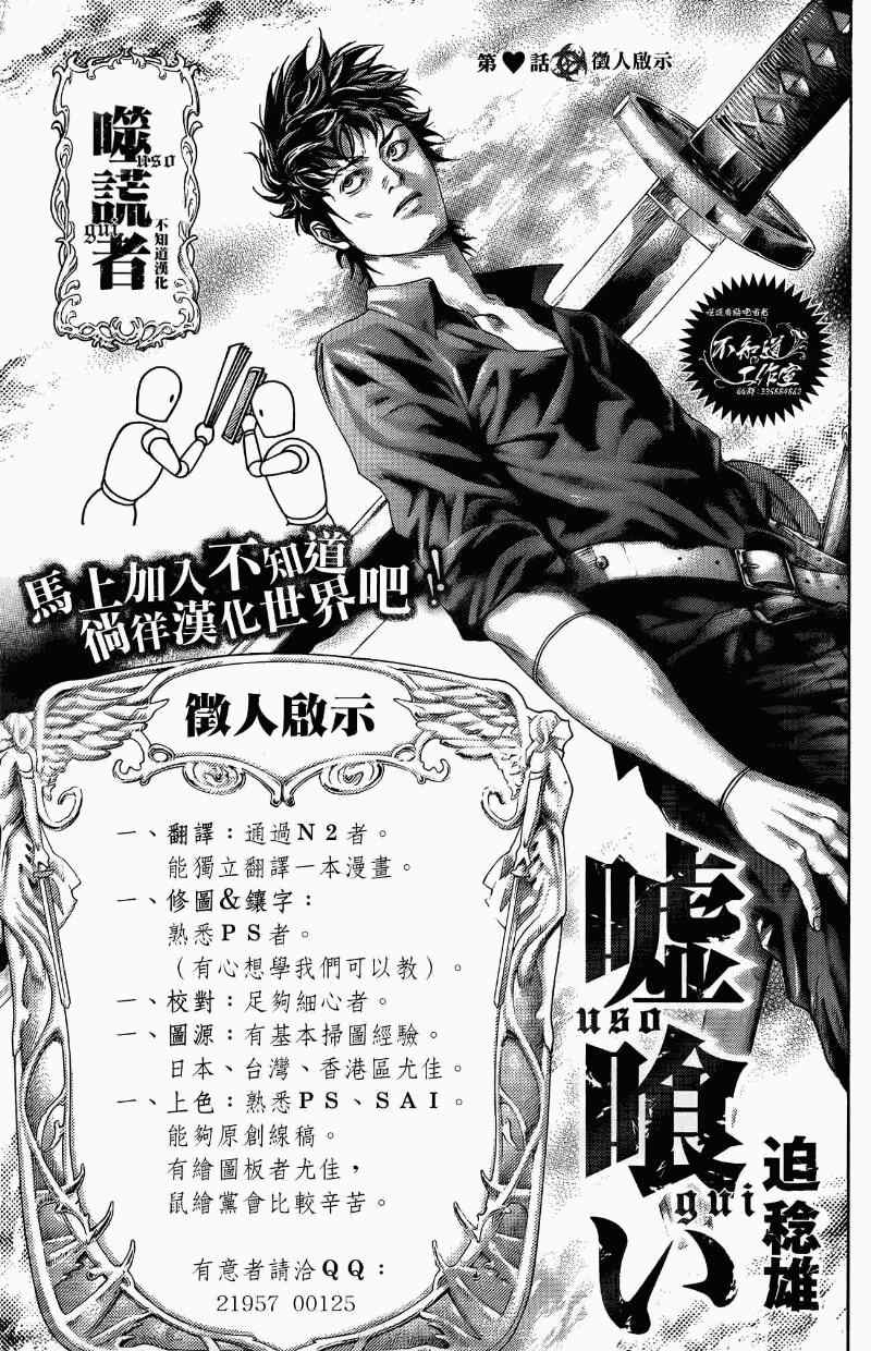 第370话19