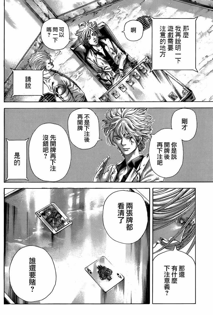 第430话15