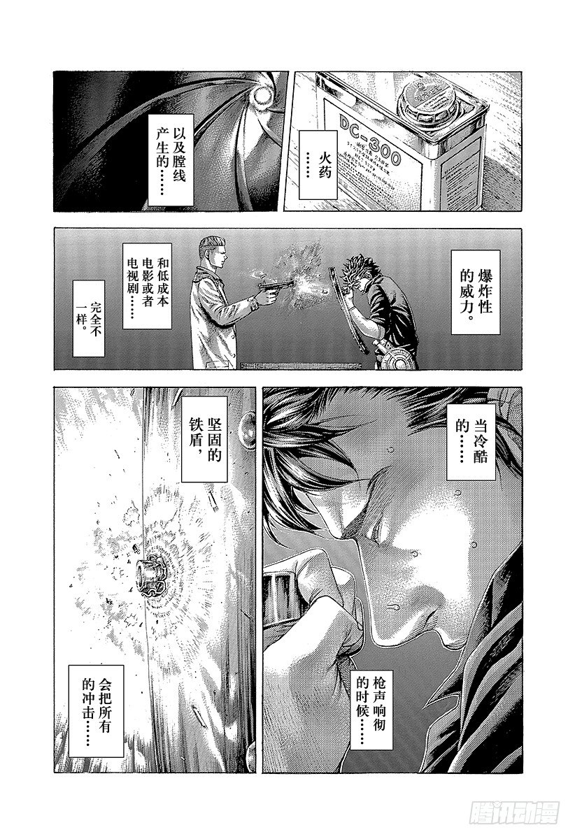 第367话 内心不对等6