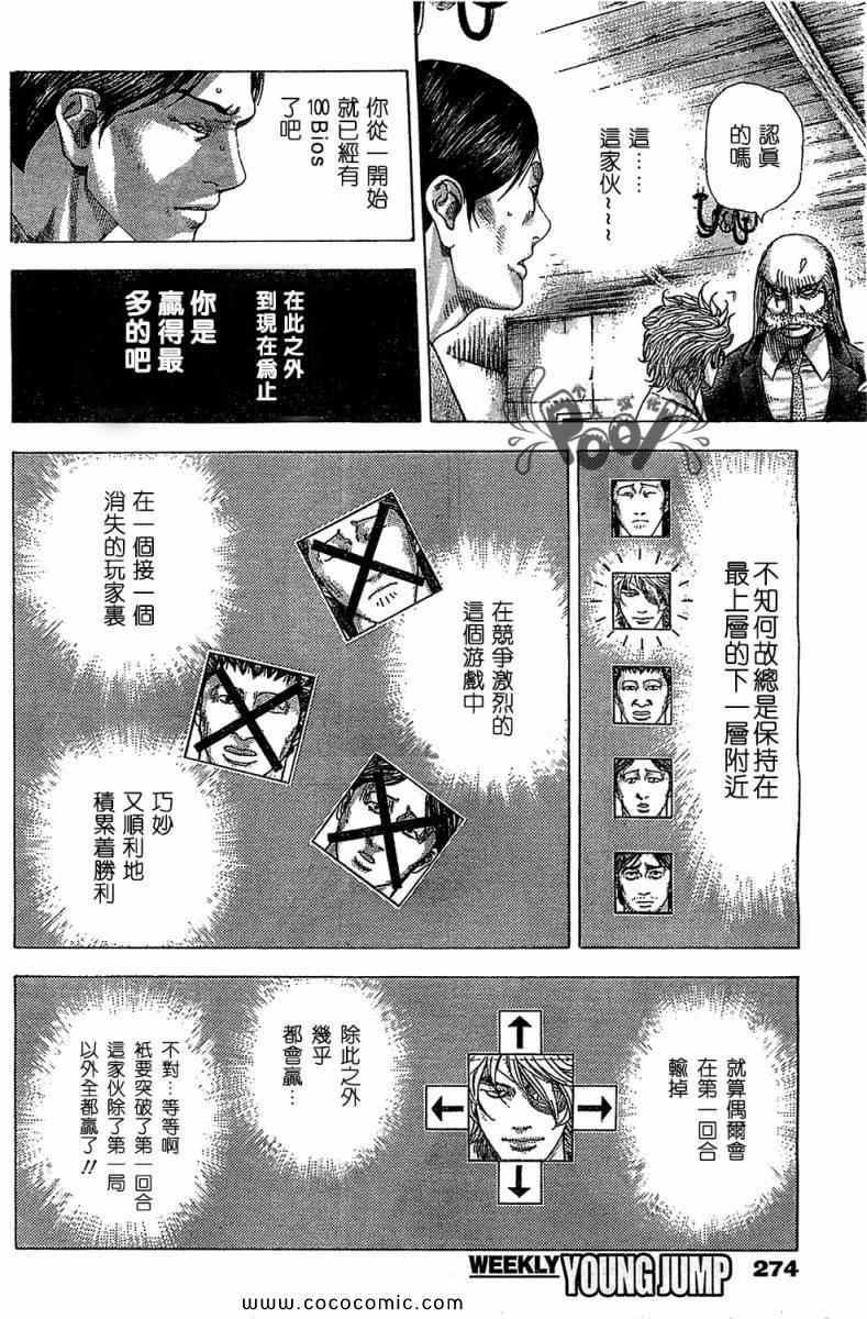 第335话15