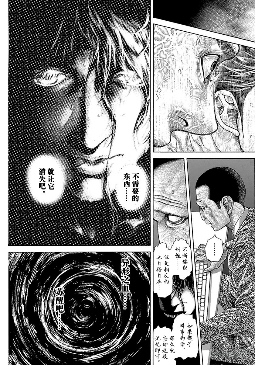 第515话8