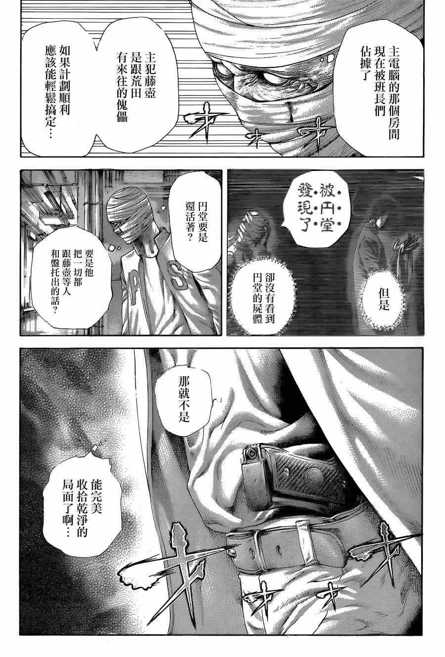 第426话13