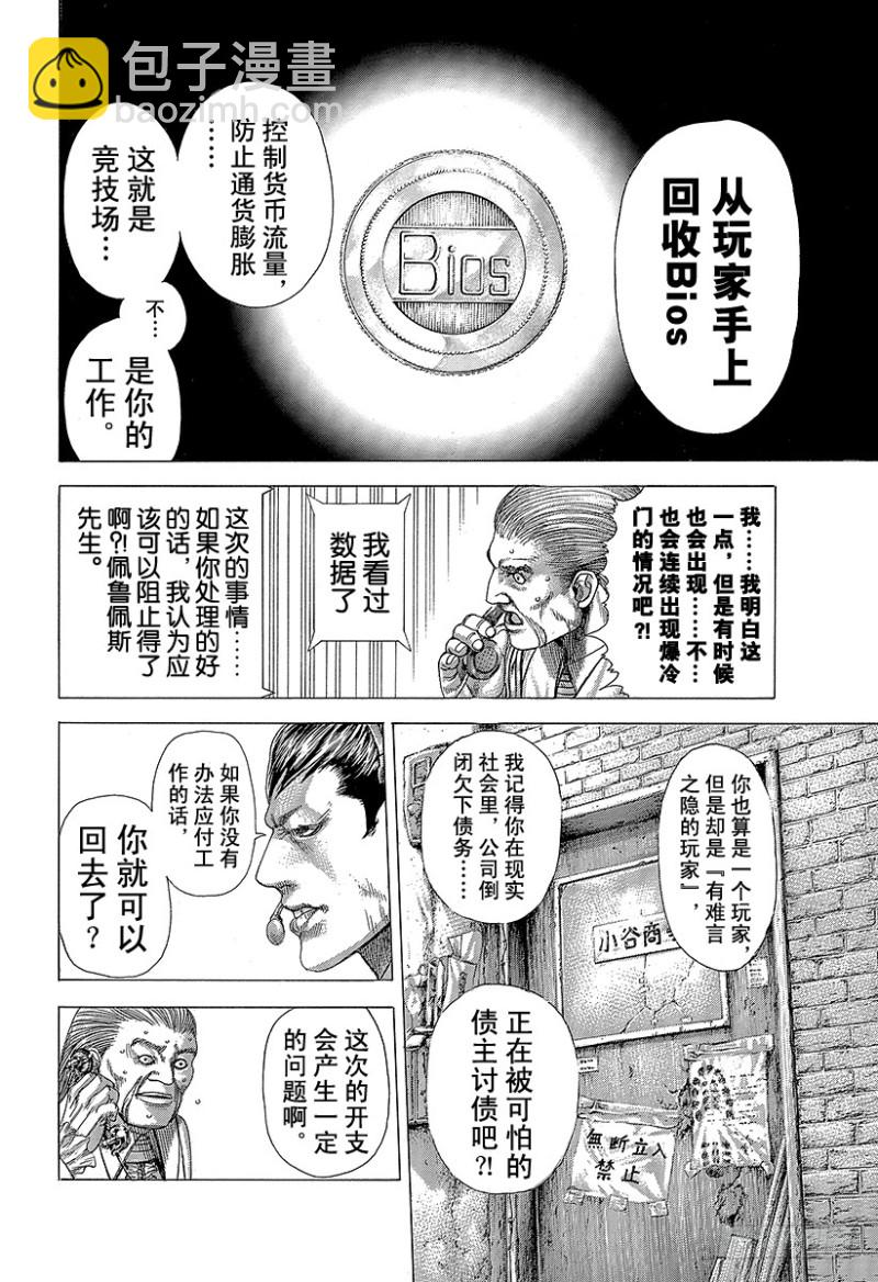第351话 单一任务的执行者14