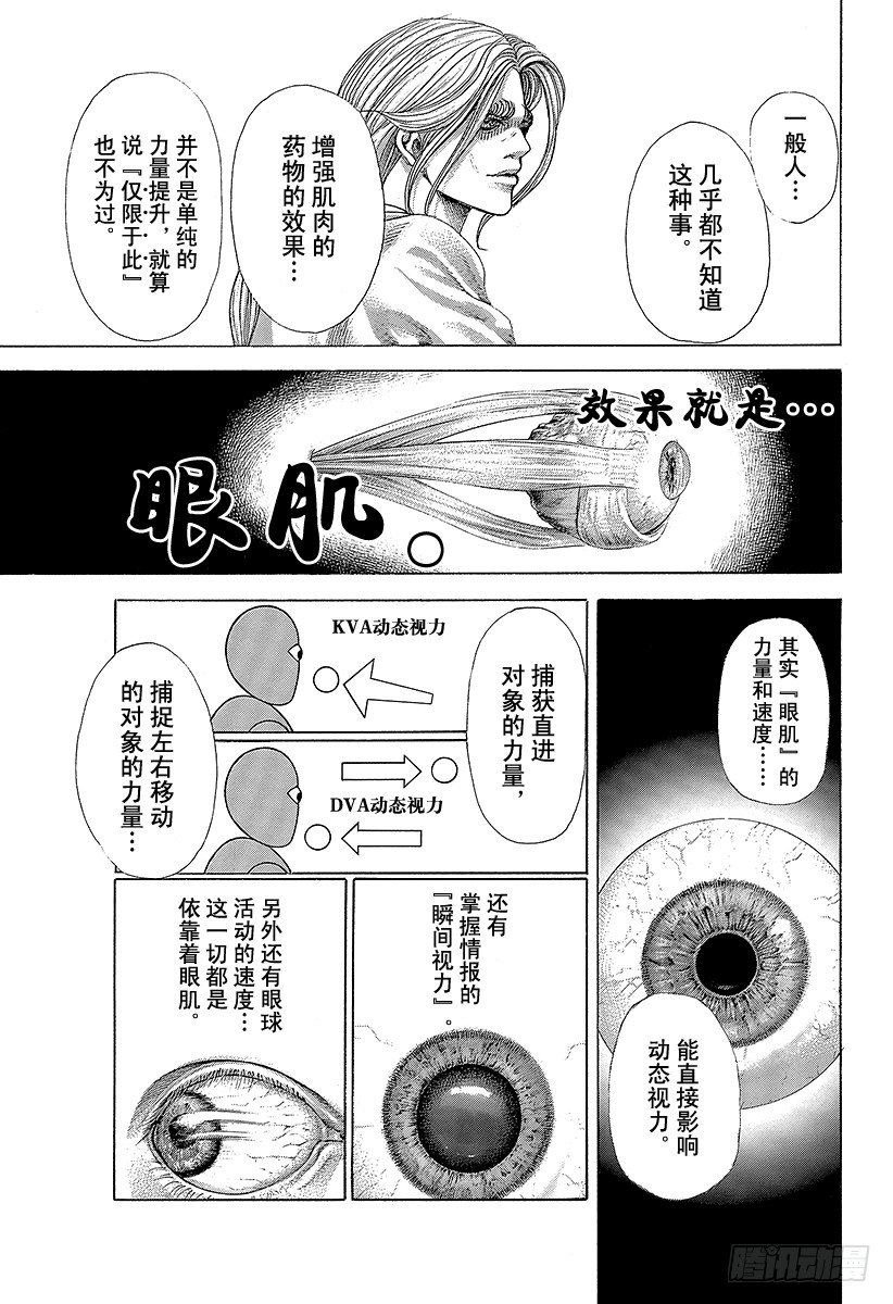 第383话 禁忌之力8