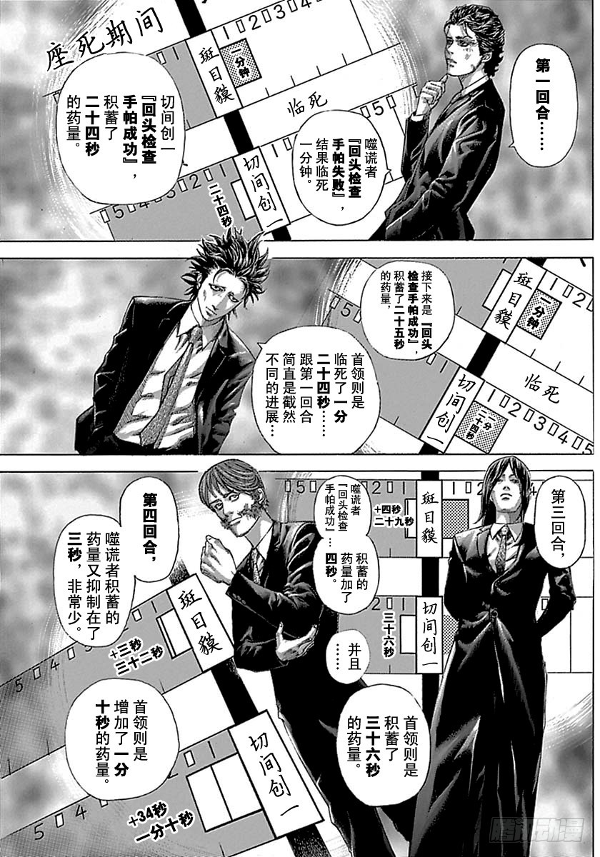 第513话7