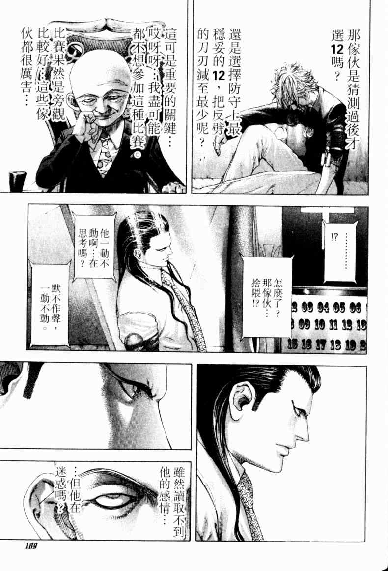第21卷184
