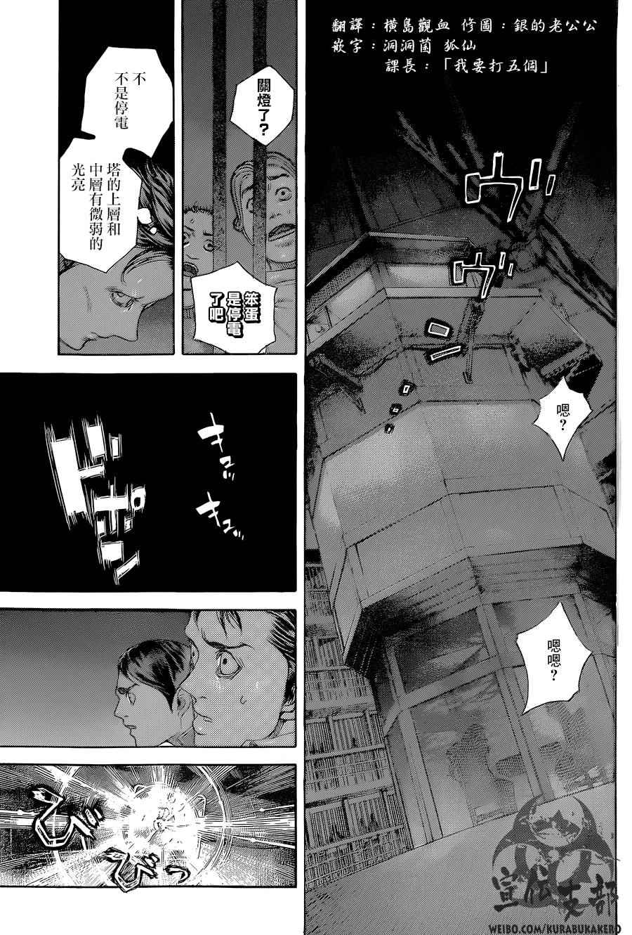 第444话9