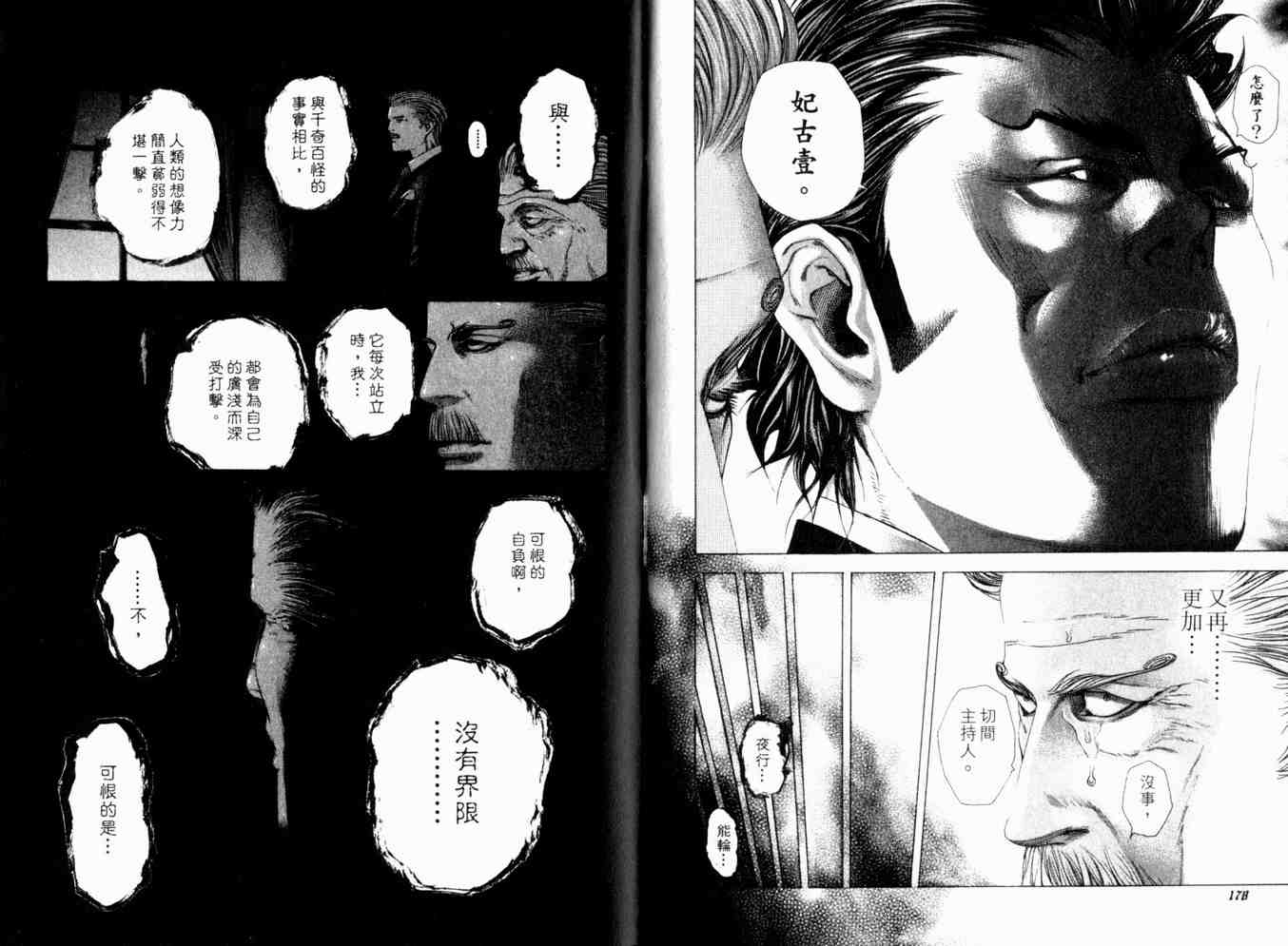 第19卷91