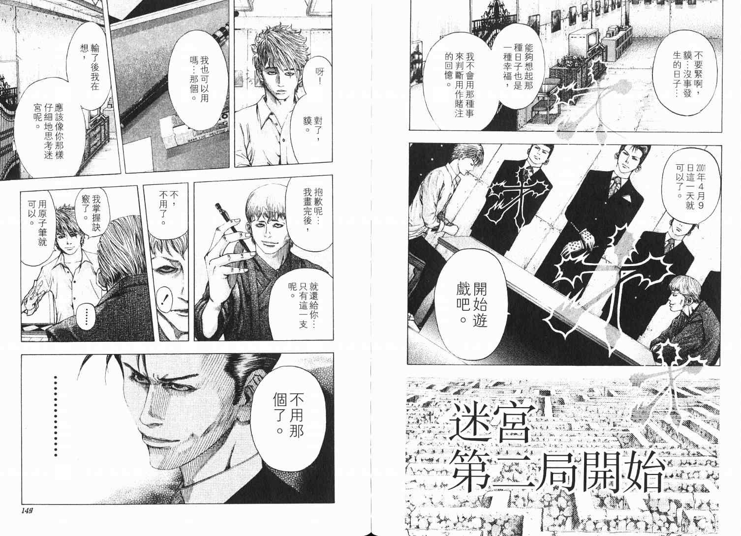 第9卷77