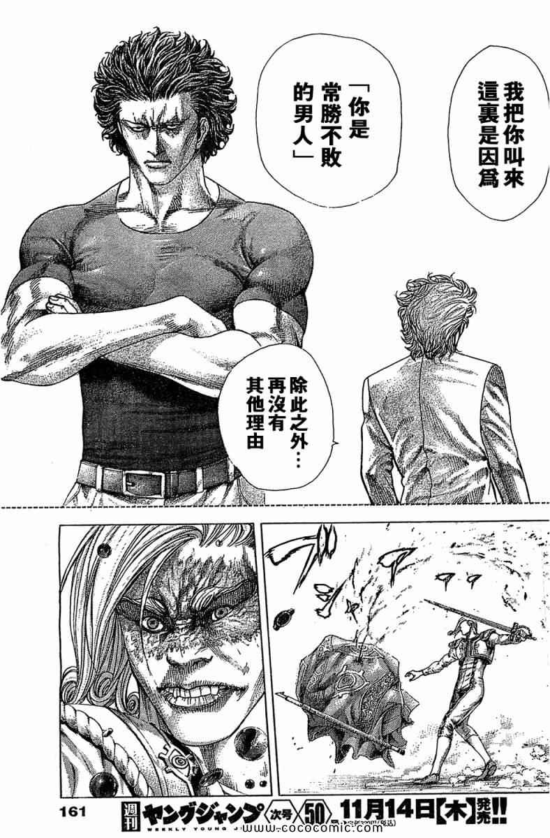 第352话13