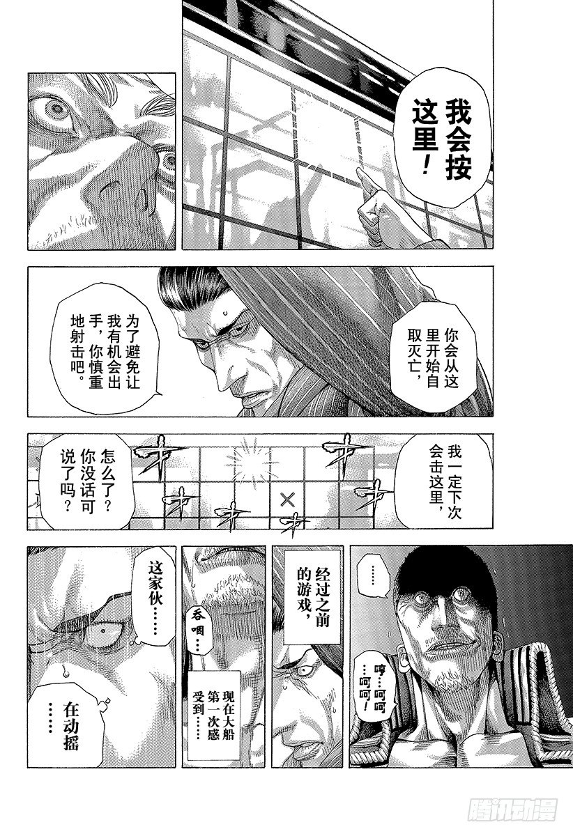第297话 疯狂的直球17