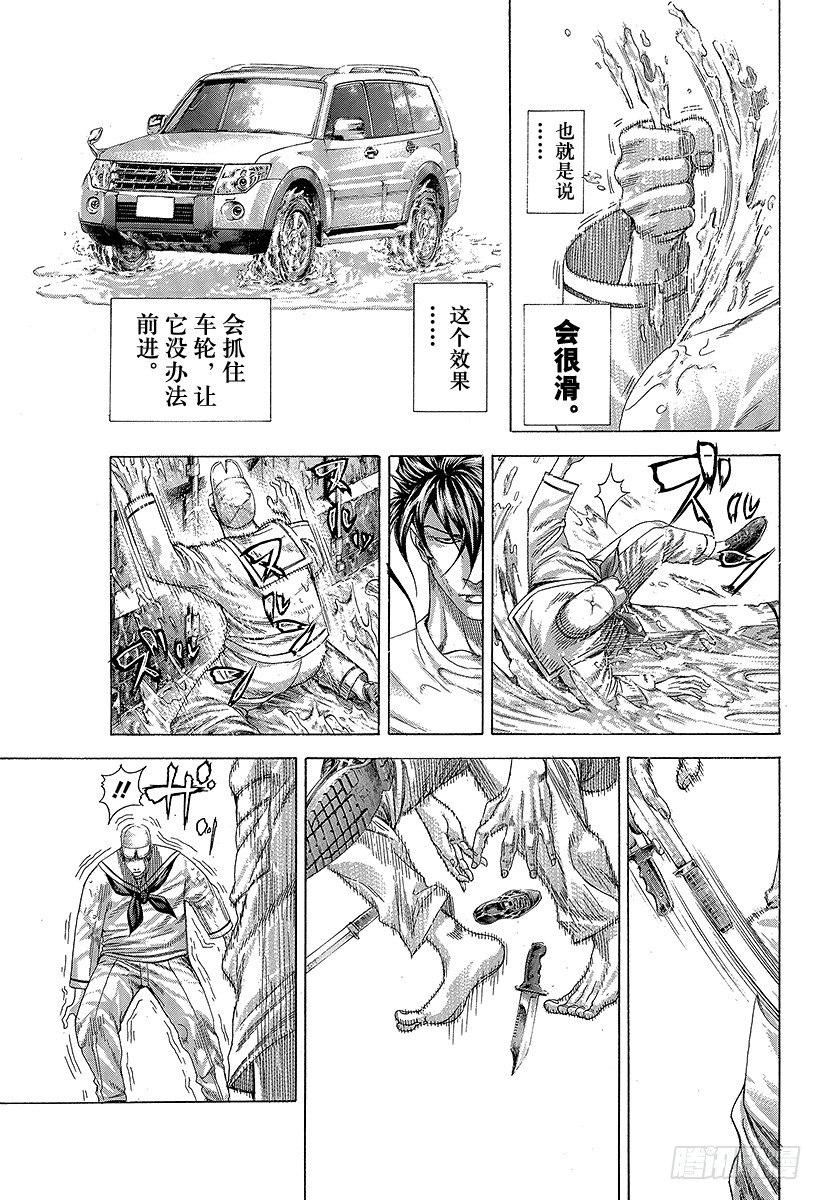 第295话 逆光的锋10
