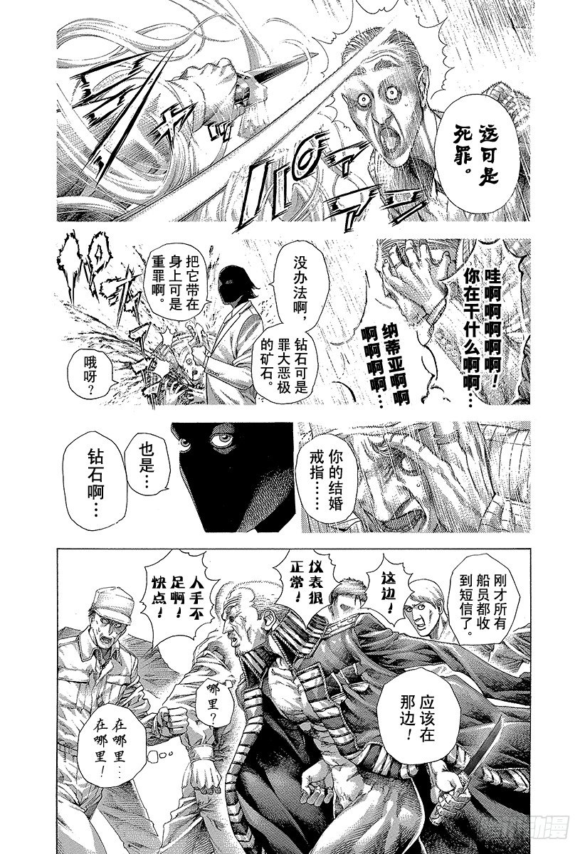 第310话 恶梦的绅士10
