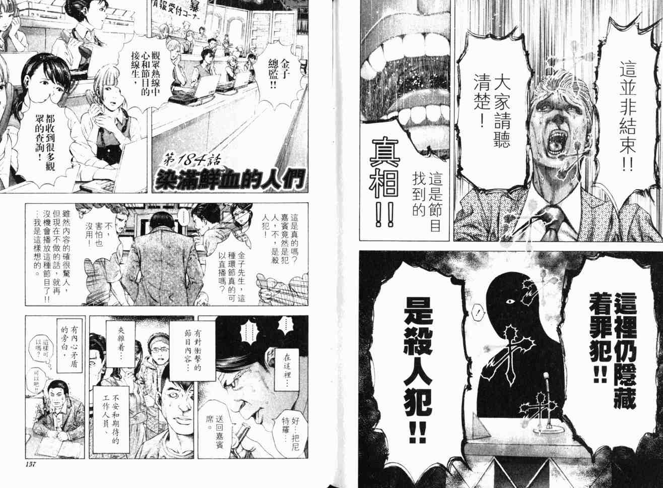 第17卷80