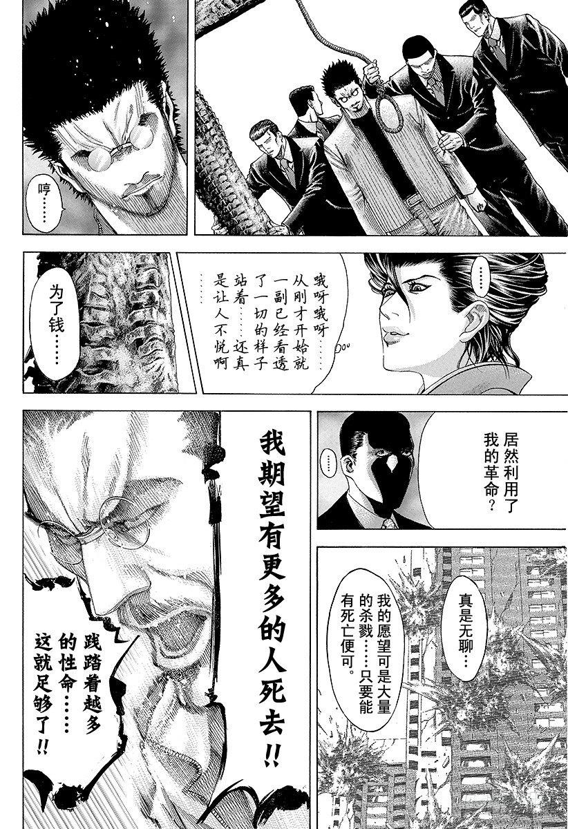 第66话 献上9