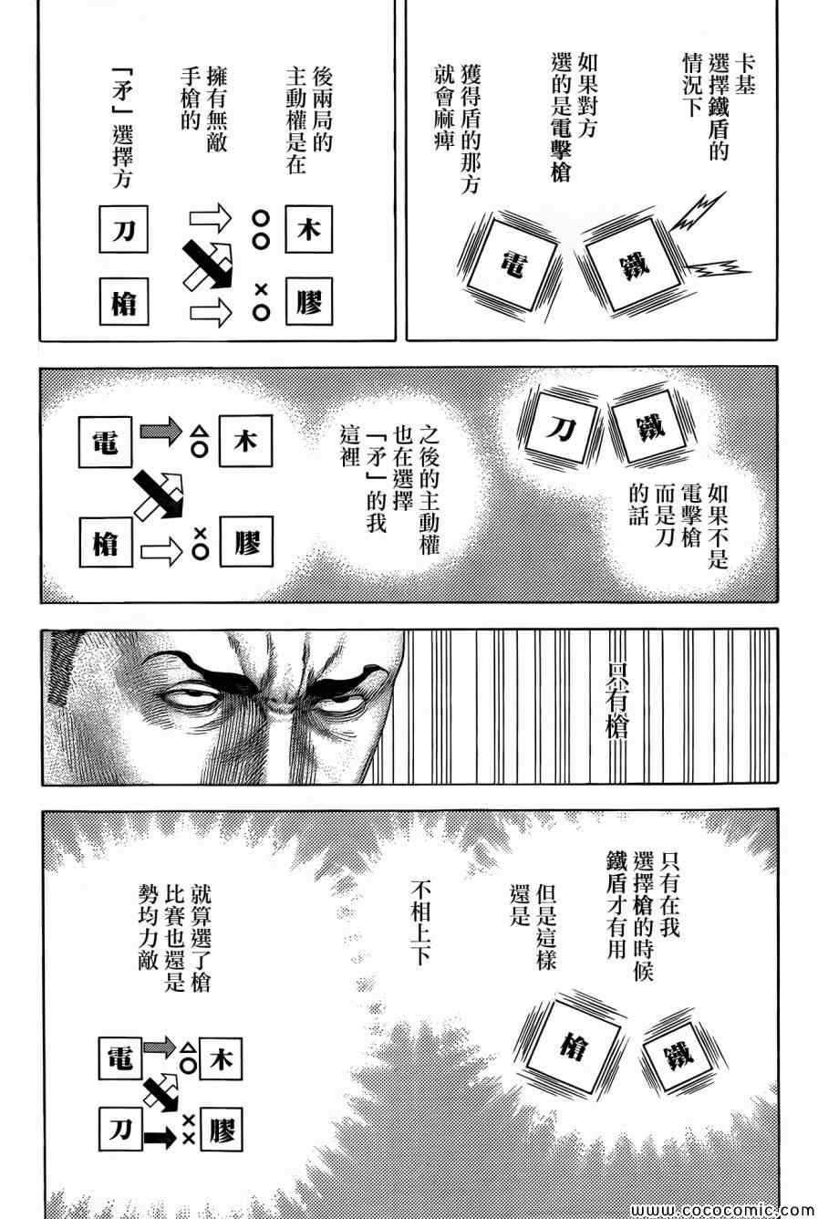 第371话5