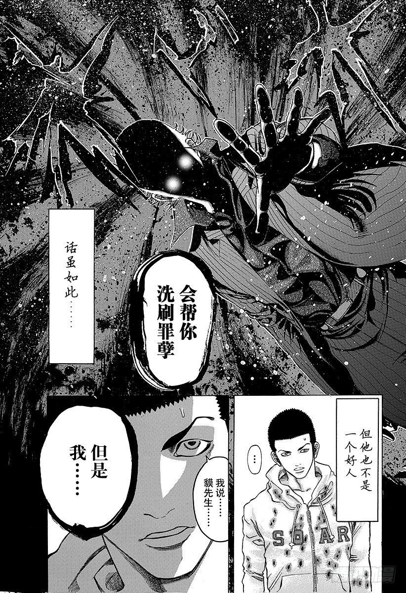 第22话 赎罪吧12