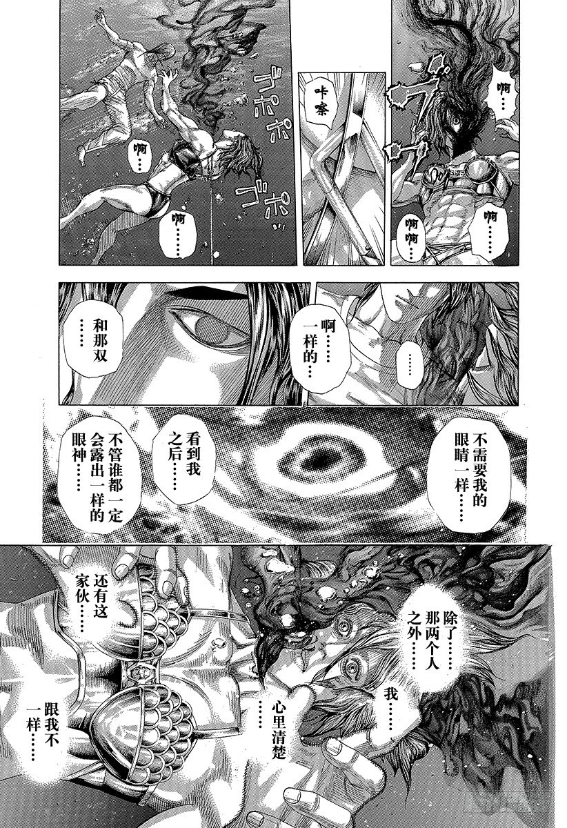 第300话 血的胎儿9