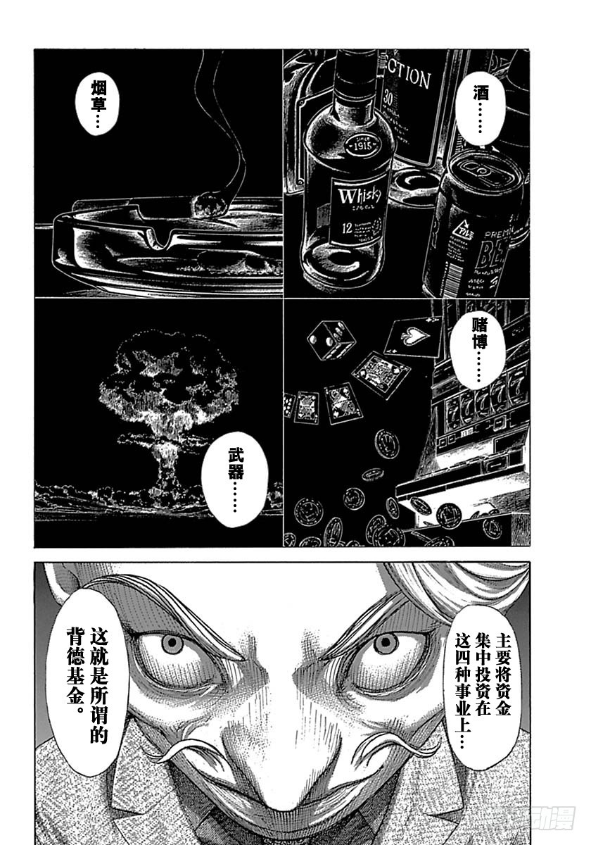 第536话17
