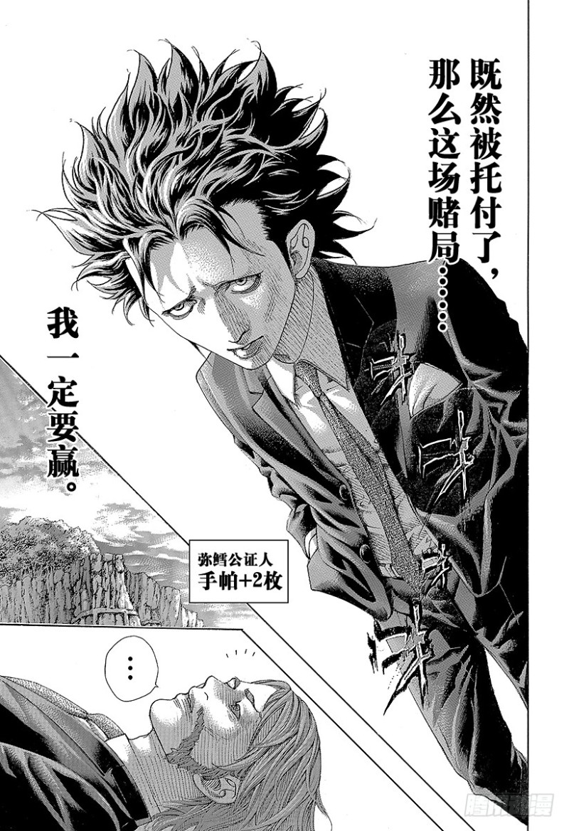 第479话 人生的秘密13