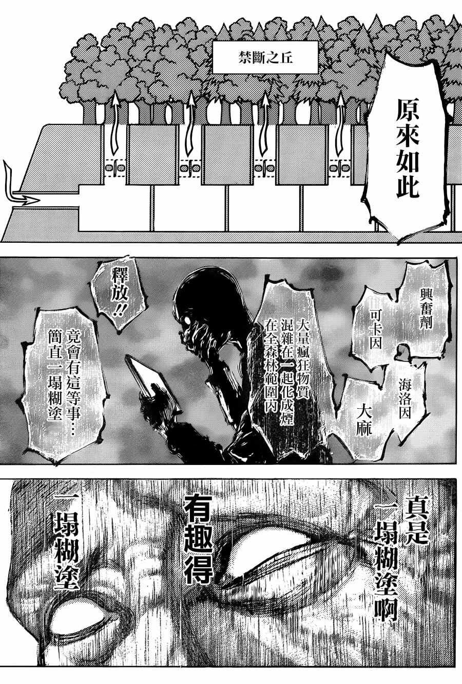 第477话14