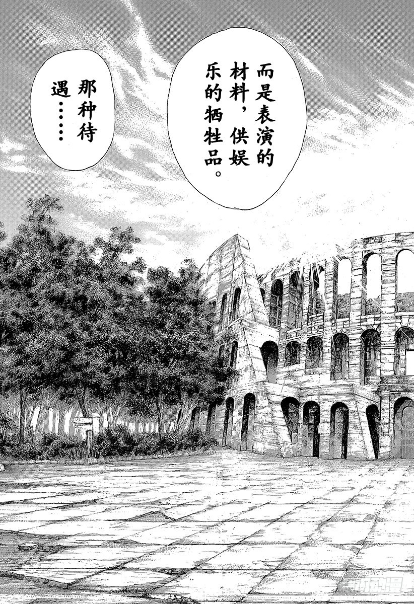 第340话 奴隶王21